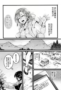 Page 155 of Koi Yagate Midara - Nasty after Love. - preview thumbnail