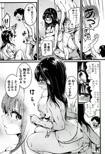 Page 17 of Koi Yagate Midara - Nasty after Love. - preview thumbnail