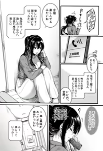 Page 204 of Koi Yagate Midara - Nasty after Love. - preview thumbnail