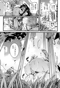 Page 30 of Koi Yagate Midara - Nasty after Love. - preview thumbnail