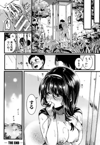 Page 38 of Koi Yagate Midara - Nasty after Love. - preview thumbnail