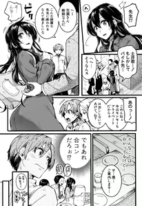 Page 41 of Koi Yagate Midara - Nasty after Love. - preview thumbnail