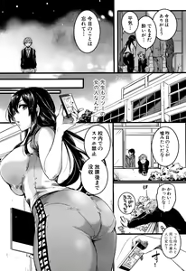 Page 45 of Koi Yagate Midara - Nasty after Love. - preview thumbnail