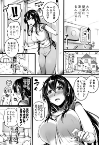 Page 46 of Koi Yagate Midara - Nasty after Love. - preview thumbnail