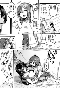 Page 47 of Koi Yagate Midara - Nasty after Love. - preview thumbnail