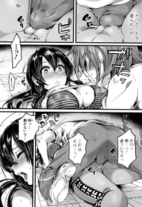 Page 50 of Koi Yagate Midara - Nasty after Love. - preview thumbnail