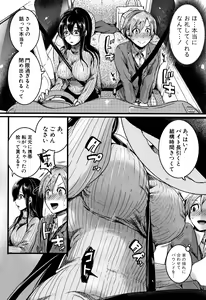 Page 54 of Koi Yagate Midara - Nasty after Love. - preview thumbnail