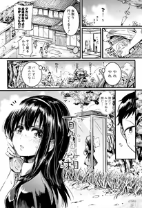 Page 7 of Koi Yagate Midara - Nasty after Love. - preview thumbnail