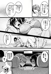 Page 78 of Koi Yagate Midara - Nasty after Love. - preview thumbnail