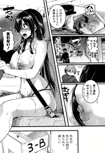 Page 79 of Koi Yagate Midara - Nasty after Love. - preview thumbnail