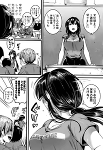 Page 80 of Koi Yagate Midara - Nasty after Love. - preview thumbnail