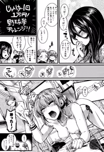 Page 87 of Koi Yagate Midara - Nasty after Love. - preview thumbnail