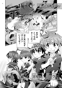 Page 3 of Minarai Majutsushi to Hero no Ninmu! - preview thumbnail