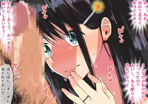 Page 168 of NTR Diary ~Hitozuma, Kyouko no Nikki~ - preview thumbnail