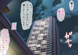 Page 247 of NTR Diary ~Hitozuma, Kyouko no Nikki~ - preview thumbnail