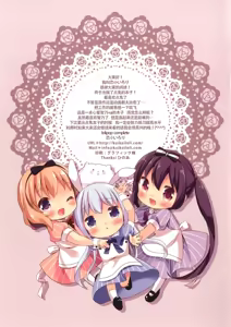 Page 11 of Welcome to rabbit house LoliCo05 - preview thumbnail