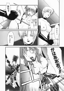Page 168 of Kouzen Wai Setsu - preview thumbnail