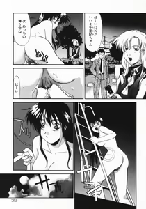 Page 40 of Kouzen Wai Setsu - preview thumbnail