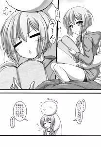 Page 3 of Amakute Horonigai Sekai - preview thumbnail