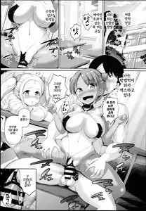 Page 3 of JS Gakuen 4 + C94 Paper - preview thumbnail