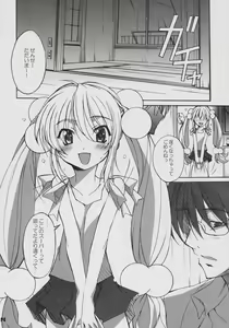 Page 5 of Itsudatte Rinsen Taisei! - preview thumbnail