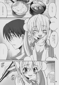 Page 8 of Itsudatte Rinsen Taisei! - preview thumbnail