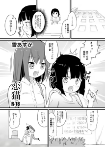 Page 3 of Zokubutsu.zip (11) Koineko - preview thumbnail