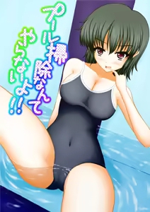 Baretenai!! — hentai manga cover on Fhentai