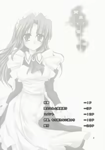 Page 3 of maria Yomi Kanri - preview thumbnail