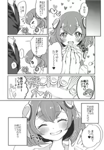 Page 11 of Hataraku Lala-chan ~HakoHeal Hen (Zenpen)~ - preview thumbnail