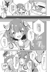 Page 12 of Hataraku Lala-chan ~HakoHeal Hen (Zenpen)~ - preview thumbnail