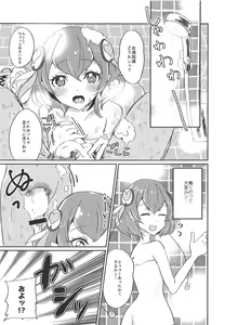 Page 14 of Hataraku Lala-chan ~HakoHeal Hen (Zenpen)~ - preview thumbnail