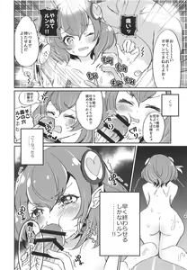 Page 15 of Hataraku Lala-chan ~HakoHeal Hen (Zenpen)~ - preview thumbnail