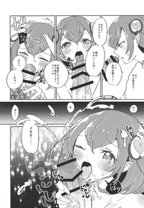 Page 17 of Hataraku Lala-chan ~HakoHeal Hen (Zenpen)~ - preview thumbnail