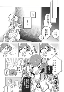 Page 18 of Hataraku Lala-chan ~HakoHeal Hen (Zenpen)~ - preview thumbnail