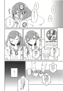 Page 19 of Hataraku Lala-chan ~HakoHeal Hen (Zenpen)~ - preview thumbnail