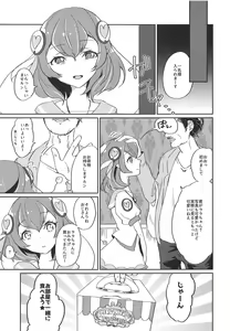 Page 20 of Hataraku Lala-chan ~HakoHeal Hen (Zenpen)~ - preview thumbnail