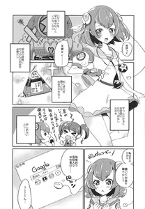 Page 2 of Hataraku Lala-chan ~HakoHeal Hen (Zenpen)~ - preview thumbnail