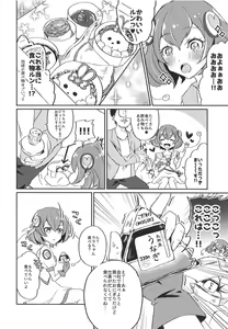 Page 21 of Hataraku Lala-chan ~HakoHeal Hen (Zenpen)~ - preview thumbnail