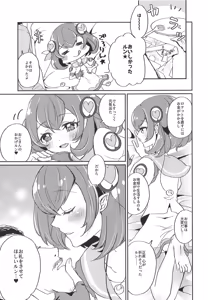 Page 22 of Hataraku Lala-chan ~HakoHeal Hen (Zenpen)~ - preview thumbnail