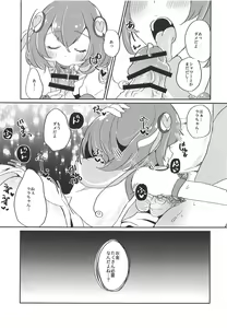 Page 24 of Hataraku Lala-chan ~HakoHeal Hen (Zenpen)~ - preview thumbnail