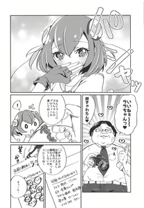Page 3 of Hataraku Lala-chan ~HakoHeal Hen (Zenpen)~ - preview thumbnail