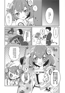 Page 5 of Hataraku Lala-chan ~HakoHeal Hen (Zenpen)~ - preview thumbnail
