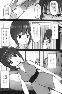 Page 3 of Randoseru Enkou Nisshi -Ezaki Eri no Baai- - Compensated Dating Diary in the School Bag The Case of  Eri Ezaki - preview thumbnail