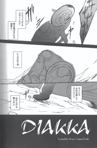 Page 3 of DIAKKA - preview thumbnail