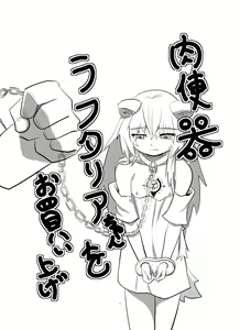 Nikubenki Raphtalia-chan o Okaiage - hentai manga cover image