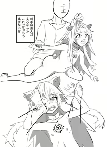 Page 5 of Nikubenki Raphtalia-chan o Okaiage - preview thumbnail
