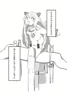 Page 6 of Nikubenki Raphtalia-chan o Okaiage - preview thumbnail