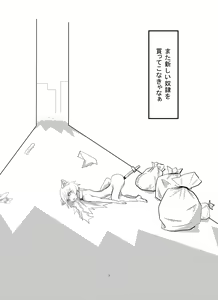 Page 7 of Nikubenki Raphtalia-chan o Okaiage - preview thumbnail