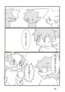 Page 21 of Sankyoudai ga Ecchi Suru Dake no Hon - preview thumbnail